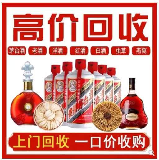 寿光回收茅台酒烟酒