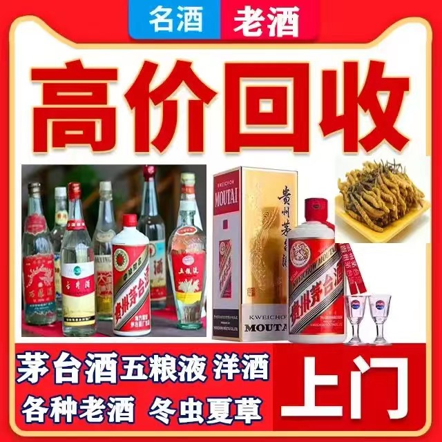 寿光八十年茅台酒回收上门哪里回收(附近上门回收茅台酒）